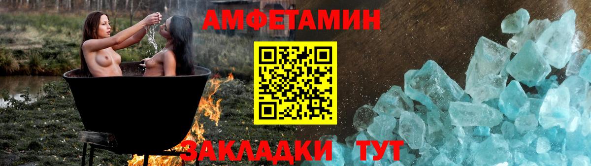 АМФЕТАМИН Premium Жуковский
