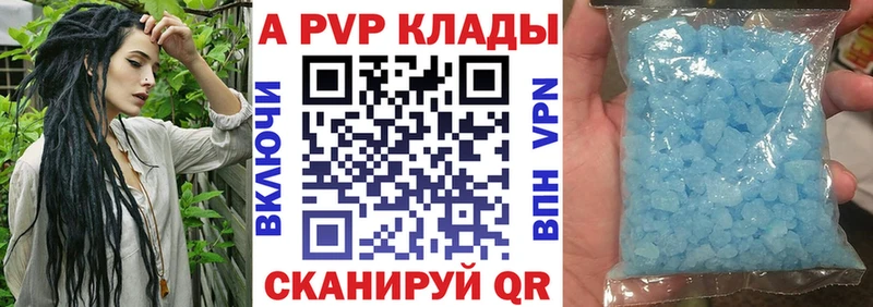 Альфа ПВП Соль  Жуковский 