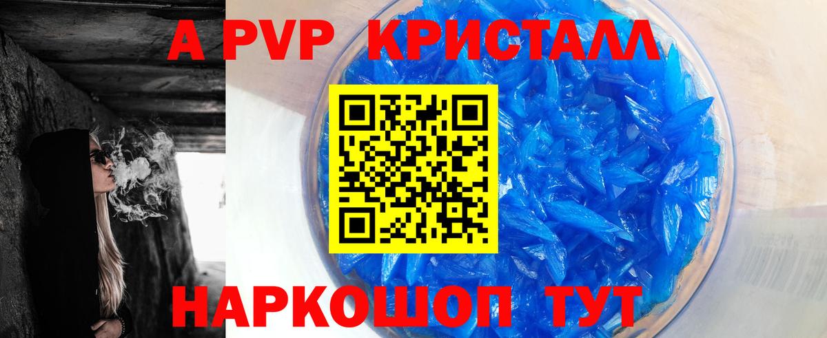 A PVP мука Жуковский