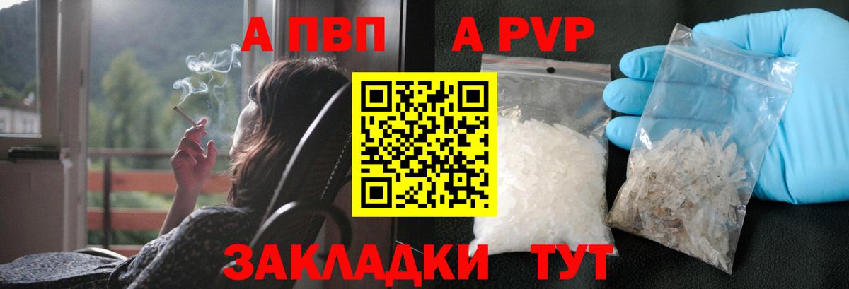 А ПВП крисы CK  Alpha-PVP СК  Вход с VPN  Жуковский  APVP VHQ 