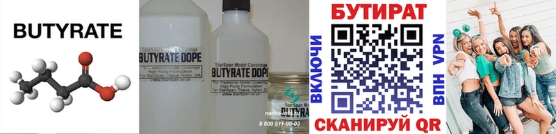Бутират бутик  мега зеркало  Жуковский 