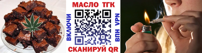 Печенье с ТГК конопля  купить закладку  Жуковский 
