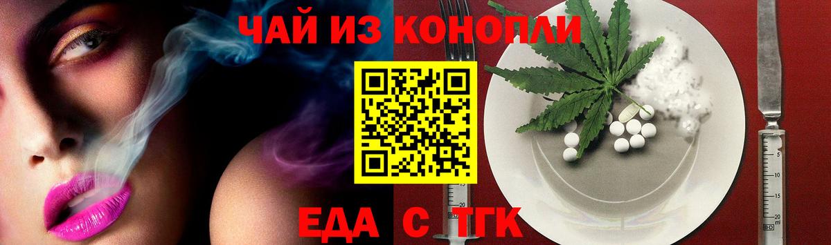 Жуковский  Canna-Cookies конопля  Вход с VPN 