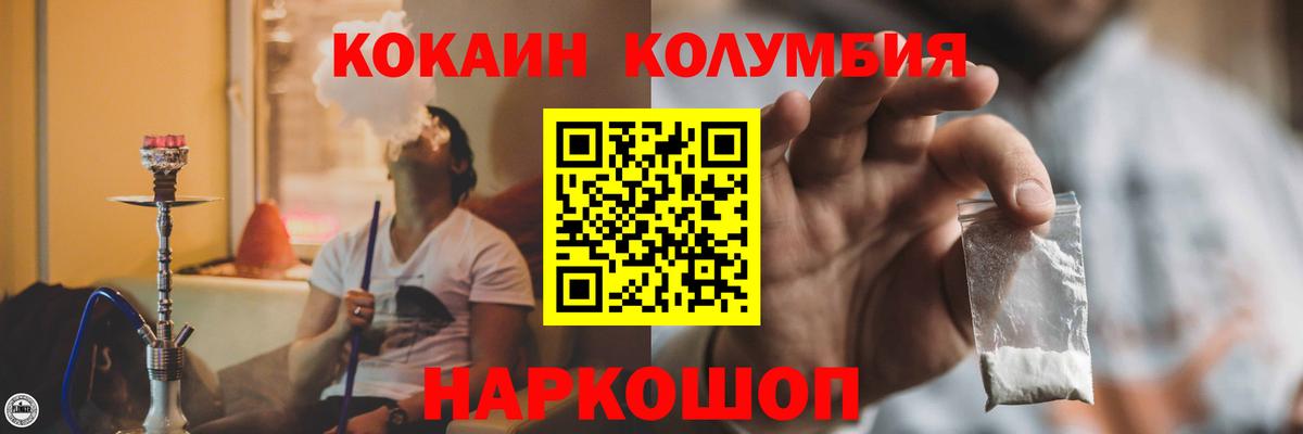 COCAIN Эквадор Жуковский