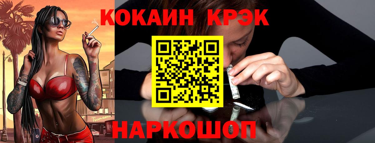 Жуковский  Cocaine  Вход с VPN  Cocaine Fish Scale 