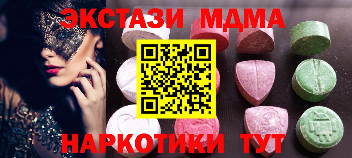 Экстази ешки  Вход с VPN  Ecstasy  Жуковский 