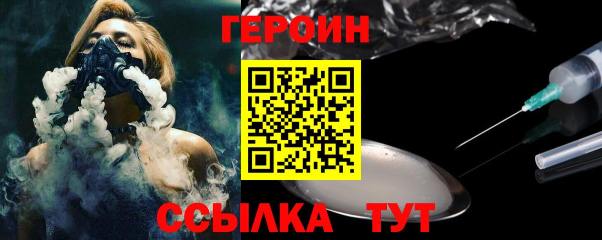 ГЕРОИН Афган Жуковский