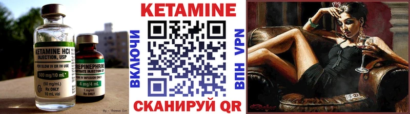 Кетамин ketamine  кракен как зайти  Жуковский  как найти закладки 