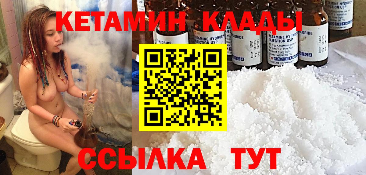 Кетамин ketamine Жуковский