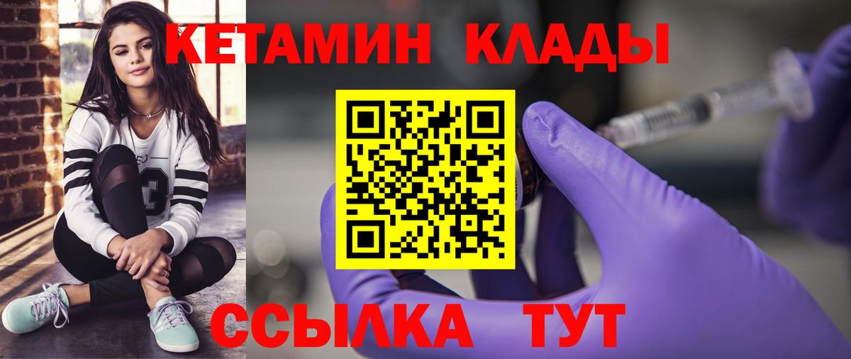 Кетамин VHQ  Вход с VPN  Жуковский 