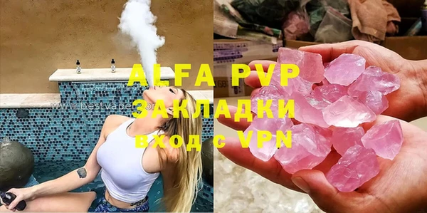 альфа пвп Инта