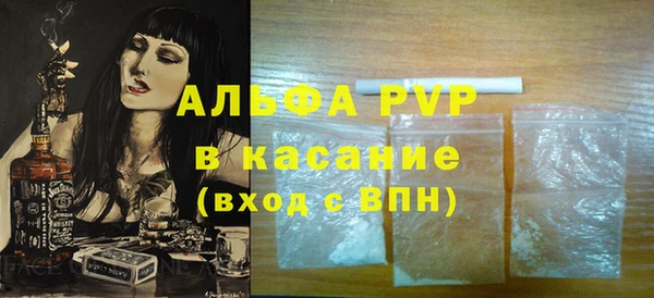альфа пвп Инта