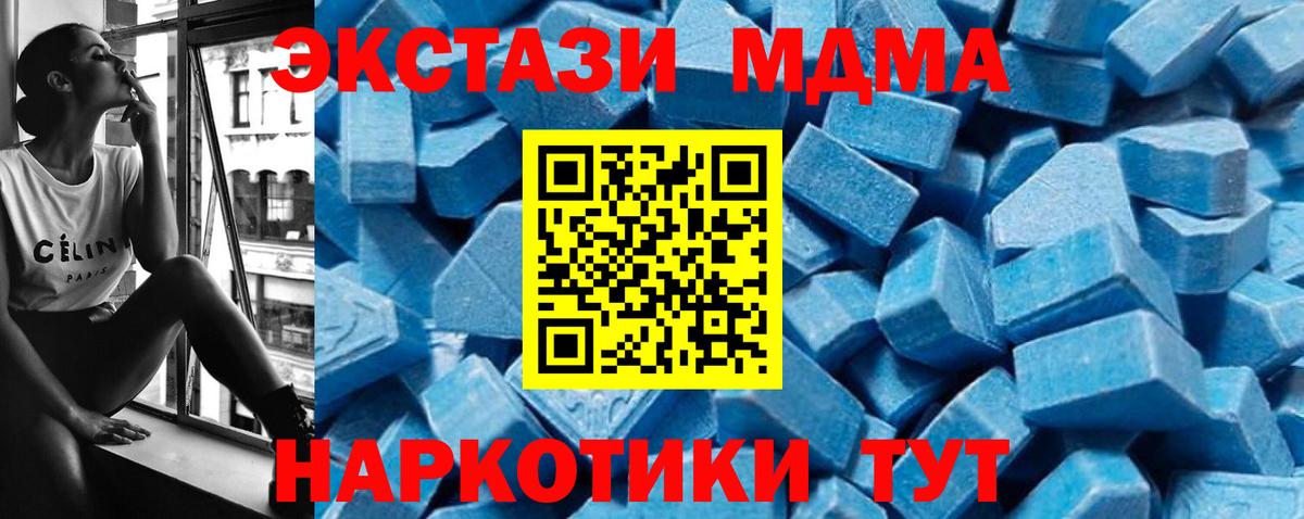 Жуковский  MDMA VHQ  MDMA молли  Вход с VPN 