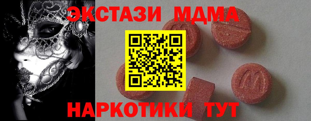 Экстази  Гашиш  MDMA  КОКАИН  МЕФ  Лсд 25  Вход с VPN  Жуковский  Бошки Шишки  Меф кристаллы 