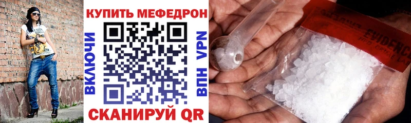Меф кристаллы Жуковский