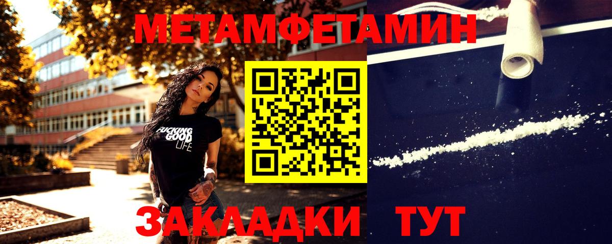 Первитин мет Жуковский