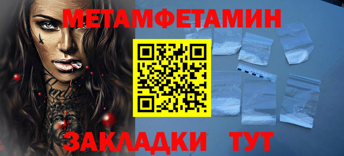 Метамфетамин пудра  Метамфетамин пудра  МЕТАМФЕТАМИН  Жуковский  Вход с VPN 
