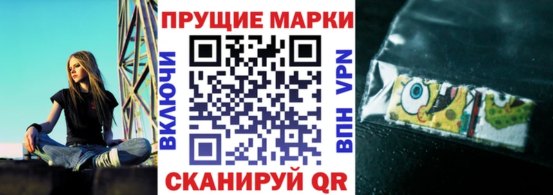 Наркотические марки 1,8мг  Жуковский 