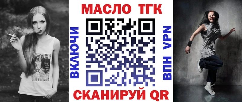 Дистиллят ТГК концентрат  Жуковский 