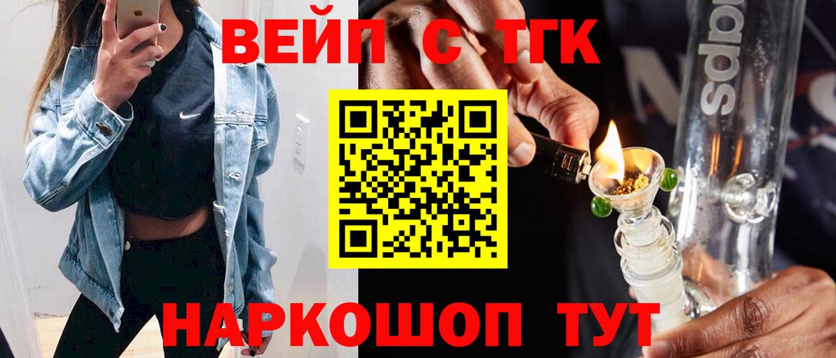 Дистиллят ТГК концентрат Жуковский
