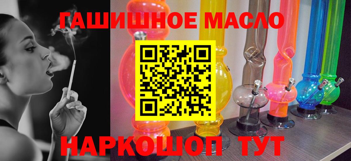 Дистиллят ТГК вейп  Вход с VPN  Жуковский  Дистиллят ТГК THC oil 