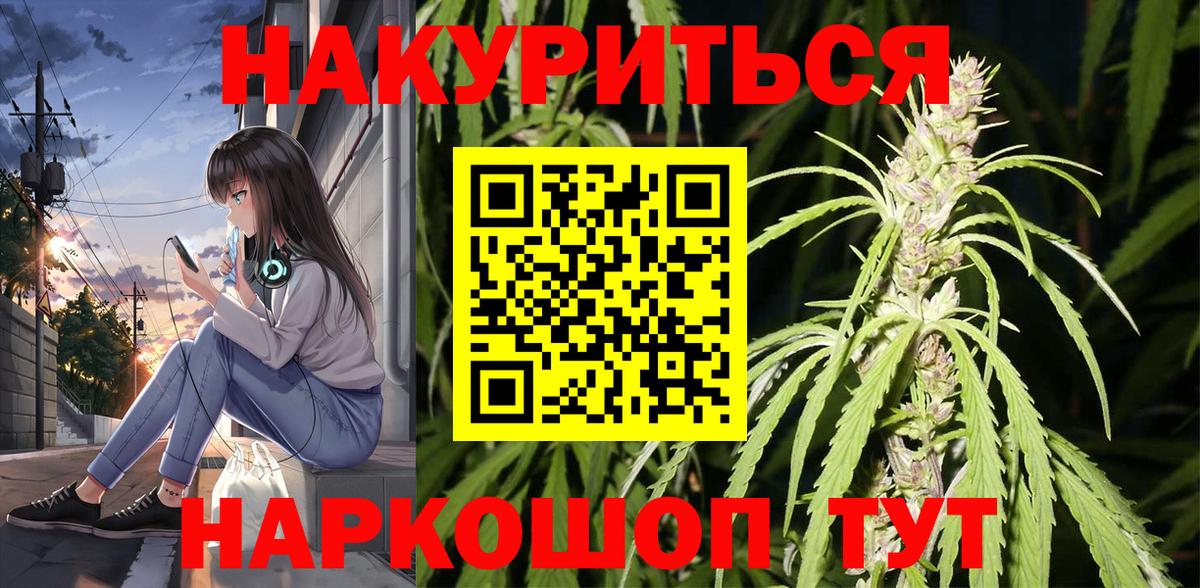 МАРИХУАНА ГИДРОПОН  Вход с VPN  Каннабис план  Шишки марихуана Ganja  Жуковский 